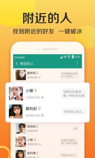 最新连信app