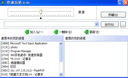 变速齿轮绿色版电脑版下载