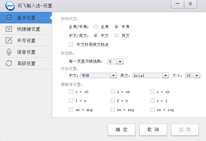 讯飞输入法电脑版