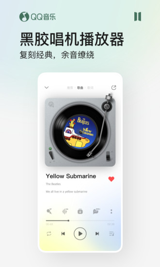 qq音乐安卓版下载ios